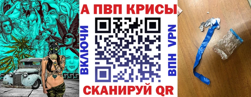 A-PVP VHQ  Берёзовский 