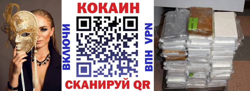 купить закладку  Берёзовский  COCAIN 99% 