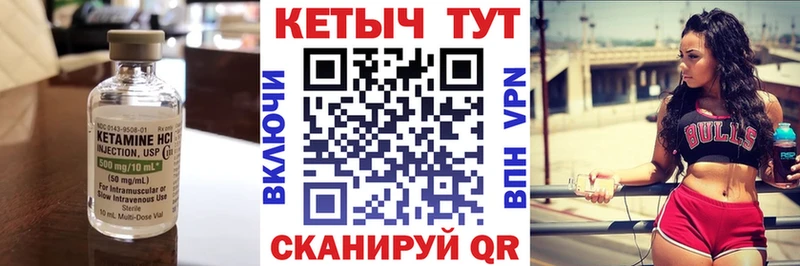 КЕТАМИН VHQ  Берёзовский 